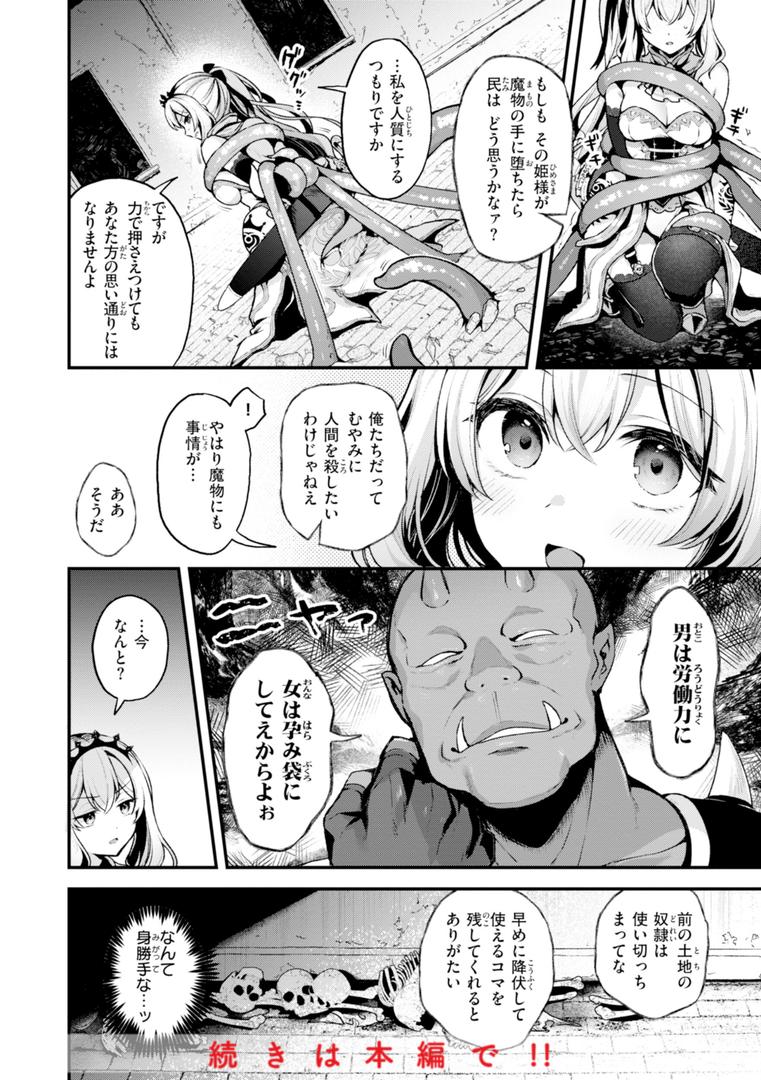 【エロ漫画】ここは淫らな異世界です。（ミャモ）【b915awnmg03448】