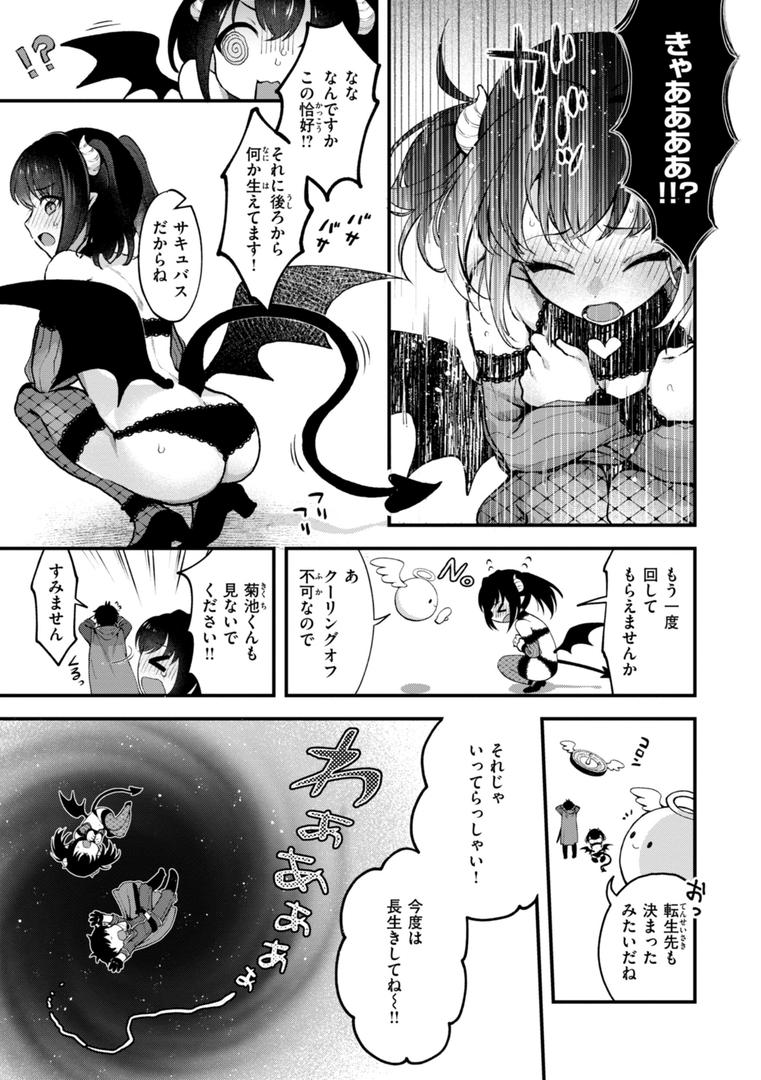 【エロ漫画】ここは淫らな異世界です。（ミャモ）【b915awnmg03448】
