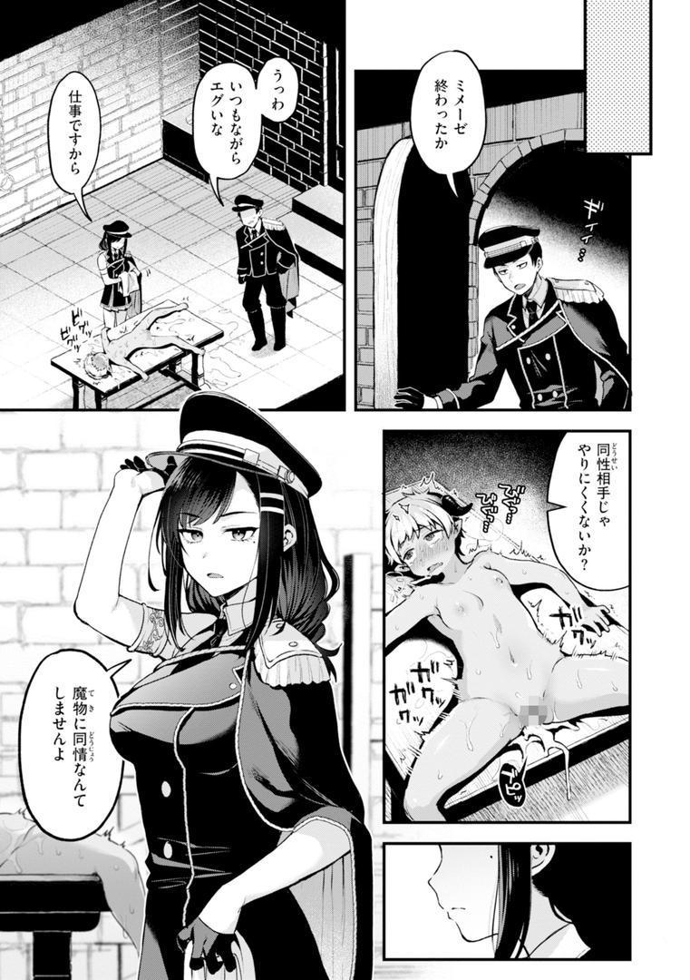 【エロ漫画】ここは淫らな異世界です。（ミャモ）【b915awnmg03448】