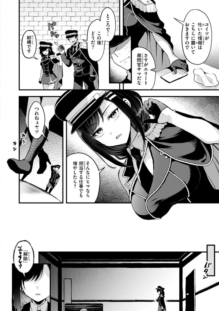 【エロ漫画】ここは淫らな異世界です。（ミャモ）【b915awnmg03448】