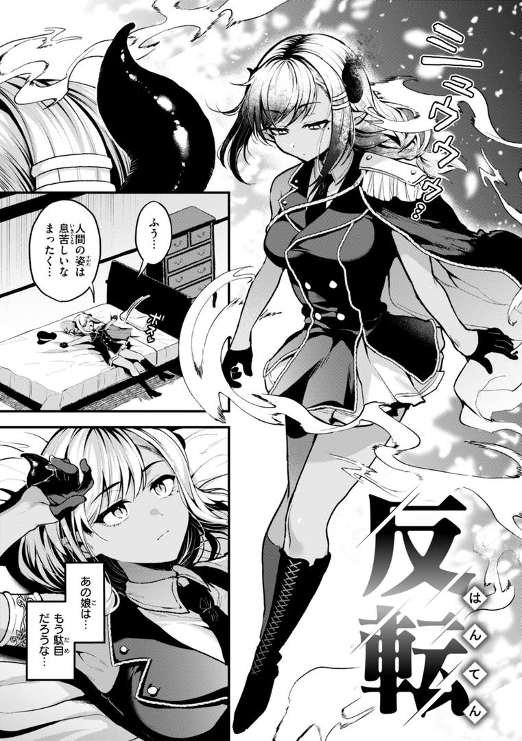 【エロ漫画】ここは淫らな異世界です。（ミャモ）【b915awnmg03448】