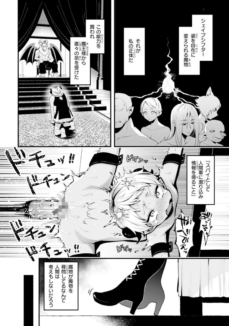 【エロ漫画】ここは淫らな異世界です。（ミャモ）【b915awnmg03448】