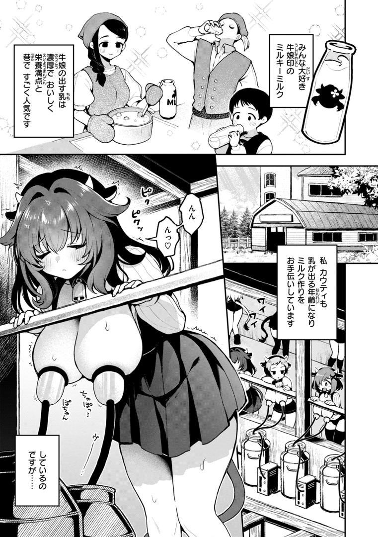 【エロ漫画】ここは淫らな異世界です。（ミャモ）【b915awnmg03448】