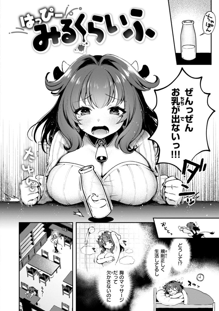 【エロ漫画】ここは淫らな異世界です。（ミャモ）【b915awnmg03448】