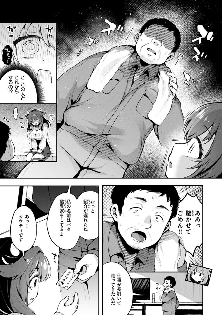 【エロ漫画】ここは淫らな異世界です。（ミャモ）【b915awnmg03448】