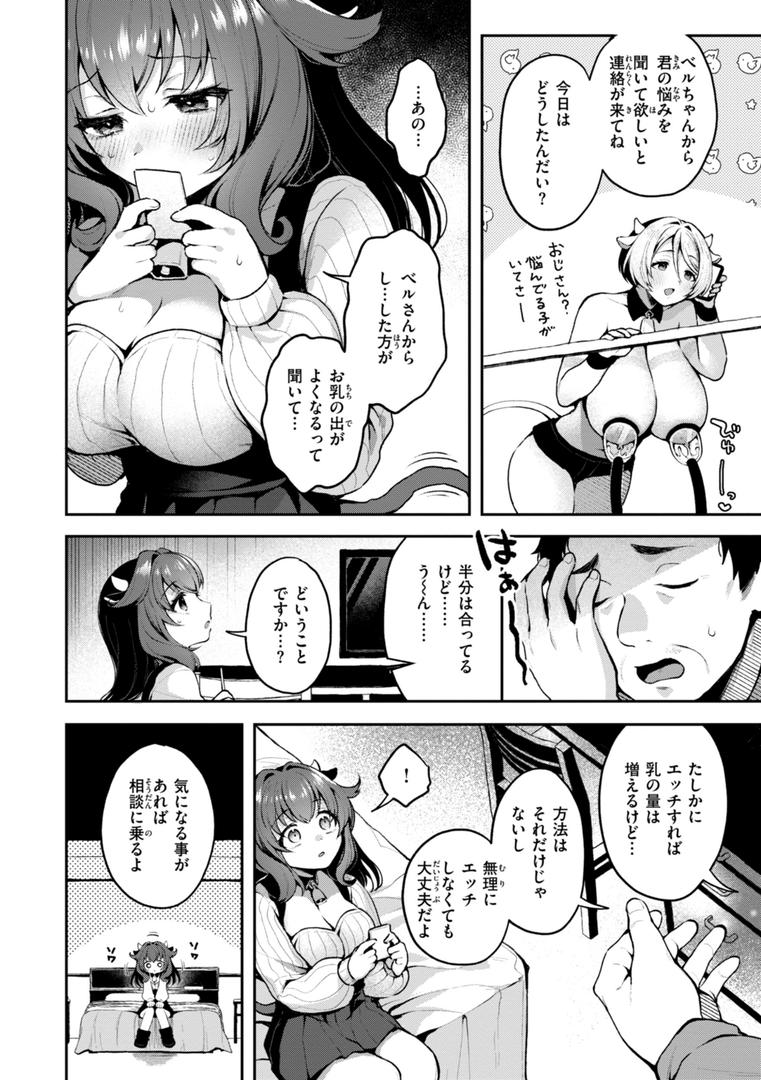 【エロ漫画】ここは淫らな異世界です。（ミャモ）【b915awnmg03448】