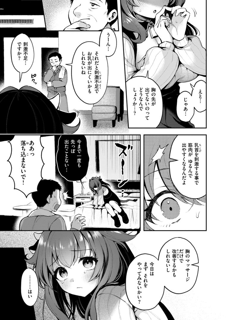 【エロ漫画】ここは淫らな異世界です。（ミャモ）【b915awnmg03448】