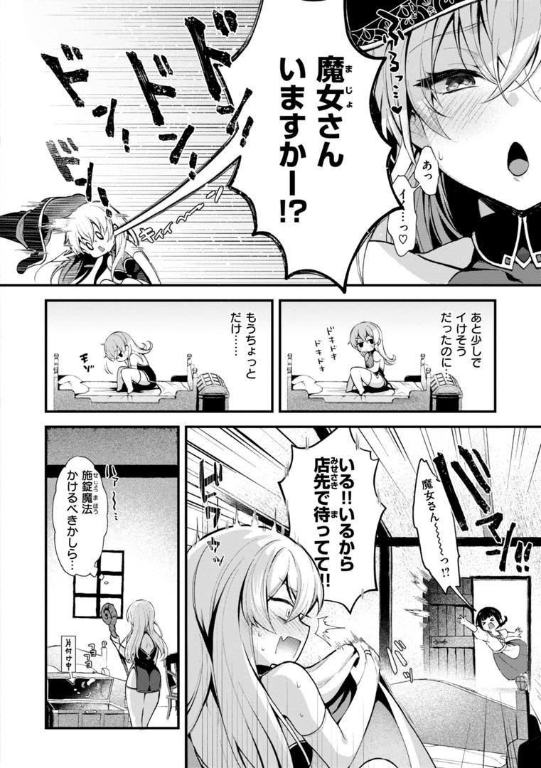 【エロ漫画】ここは淫らな異世界です。（ミャモ）【b915awnmg03448】