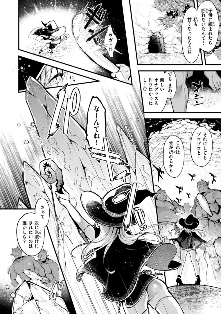 【エロ漫画】ここは淫らな異世界です。（ミャモ）【b915awnmg03448】