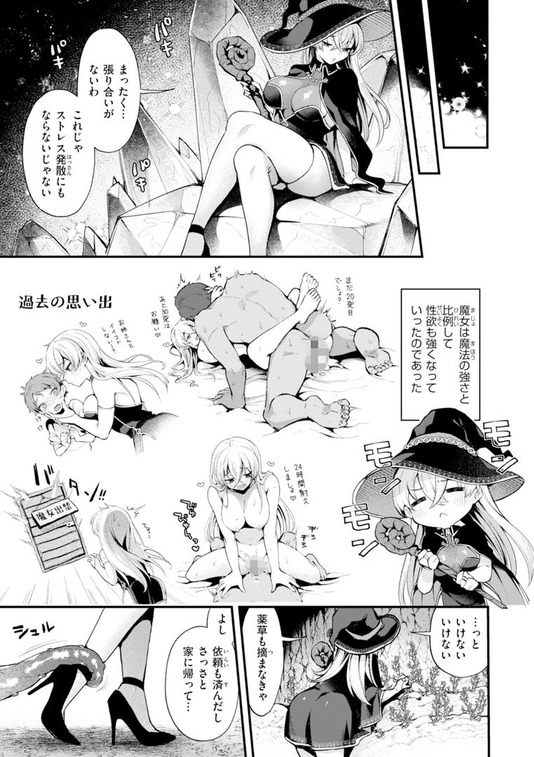 【エロ漫画】ここは淫らな異世界です。（ミャモ）【b915awnmg03448】