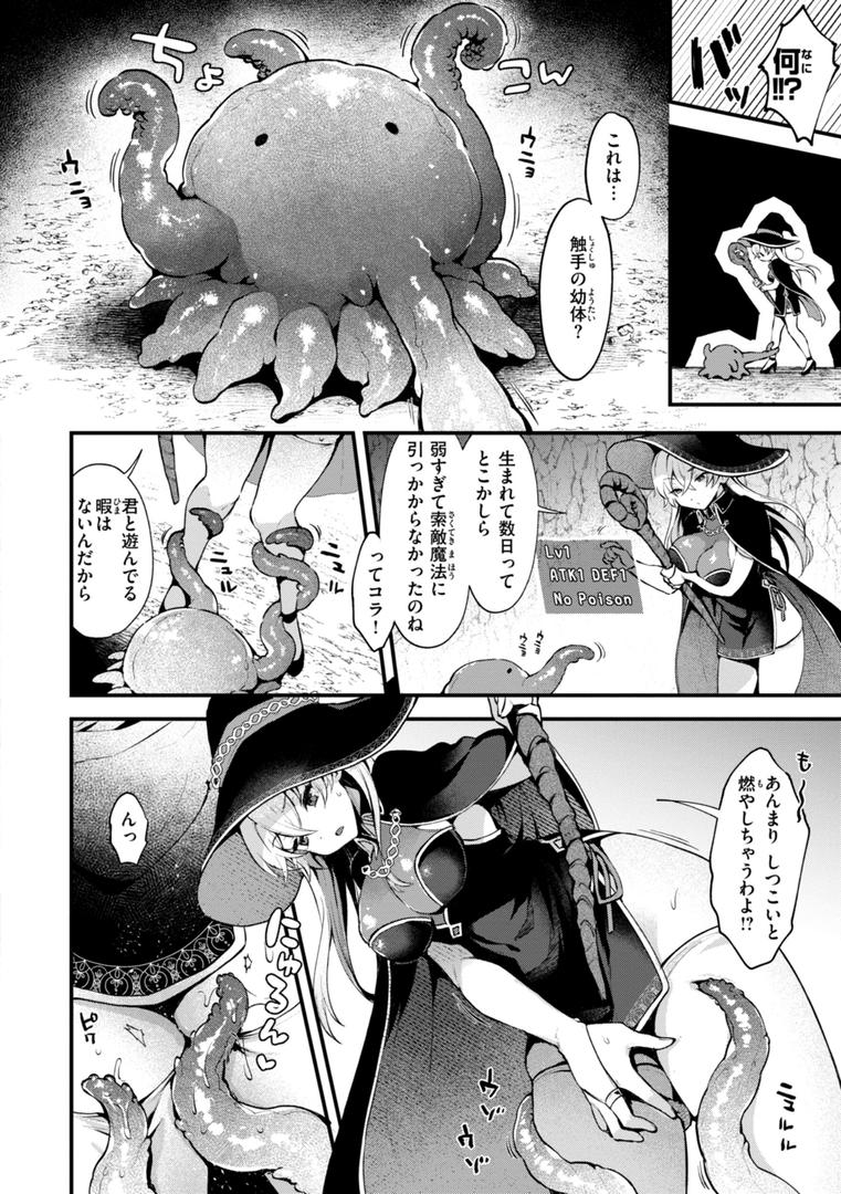 【エロ漫画】ここは淫らな異世界です。（ミャモ）【b915awnmg03448】