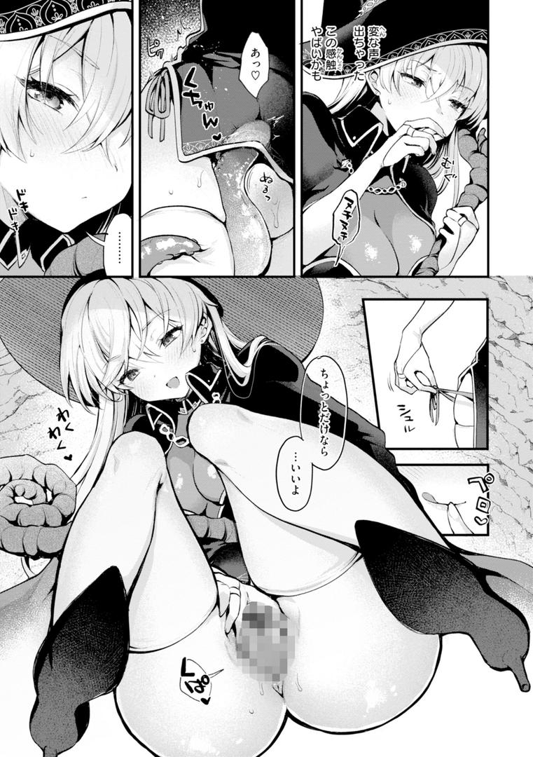 【エロ漫画】ここは淫らな異世界です。（ミャモ）【b915awnmg03448】