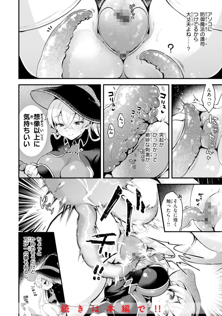 【エロ漫画】ここは淫らな異世界です。（ミャモ）【b915awnmg03448】