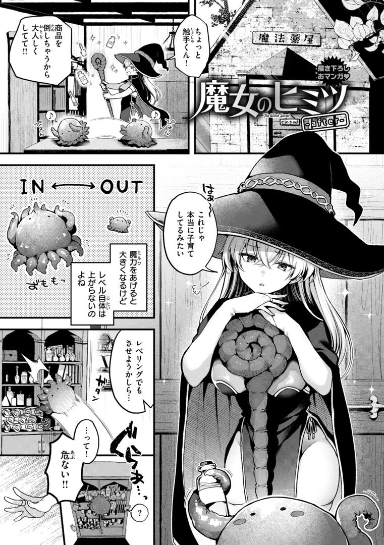 【エロ漫画】ここは淫らな異世界です。（ミャモ）【b915awnmg03448】
