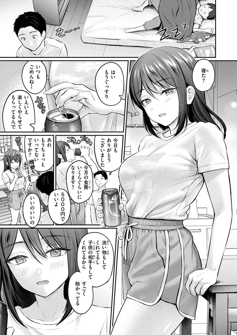 【エロ漫画】ずっとガマンしてたから（Reco）【b915awnmg03450】