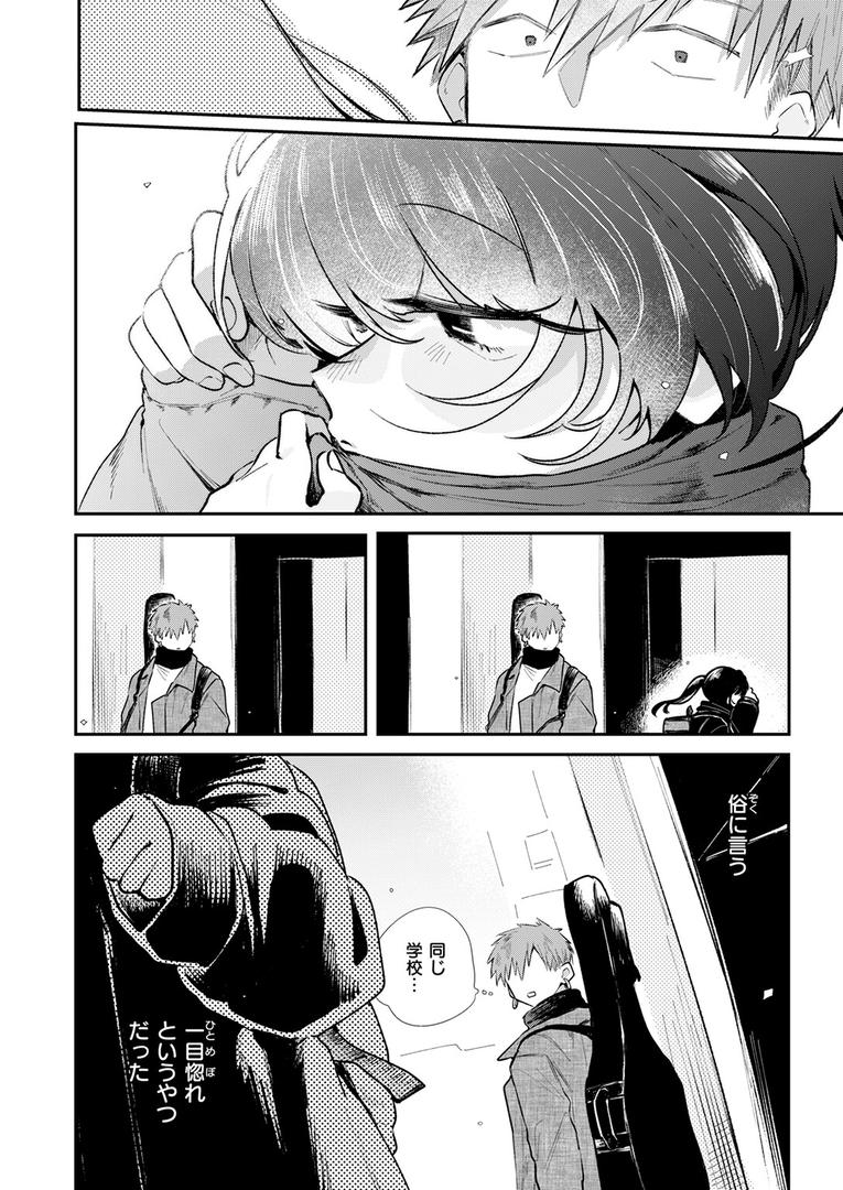 【エロ漫画】こたえあわせ（多紋サカキ）【b915awnmg03452】
