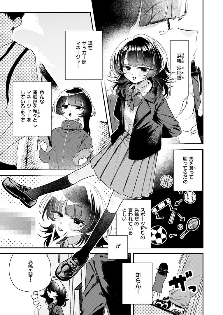 【エロ漫画】こたえあわせ（多紋サカキ）【b915awnmg03452】