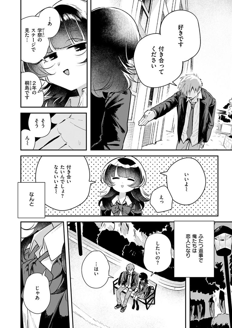 【エロ漫画】こたえあわせ（多紋サカキ）【b915awnmg03452】