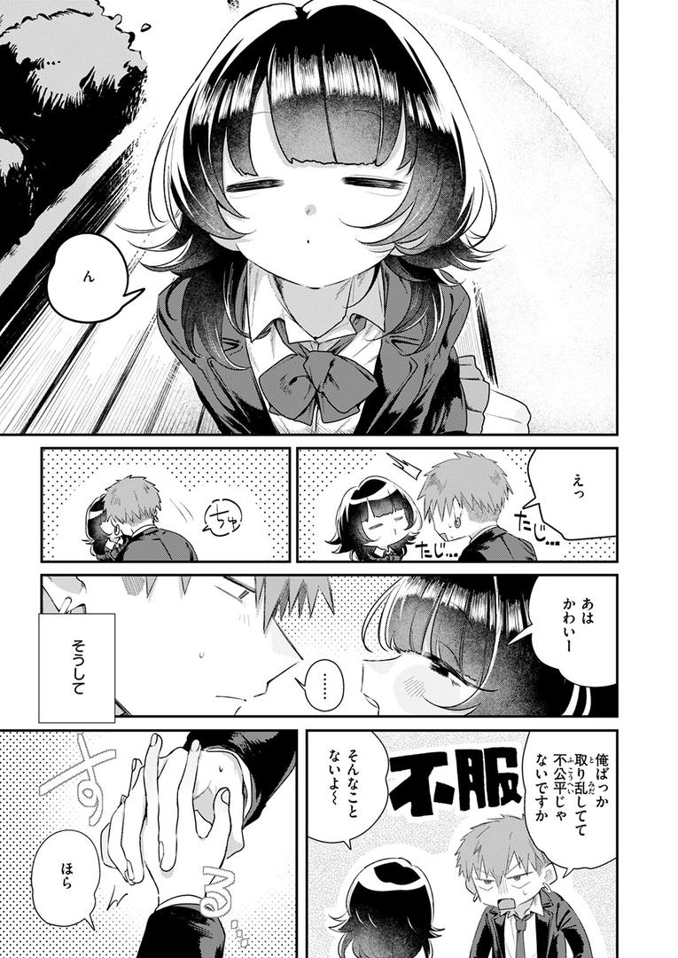 【エロ漫画】こたえあわせ（多紋サカキ）【b915awnmg03452】
