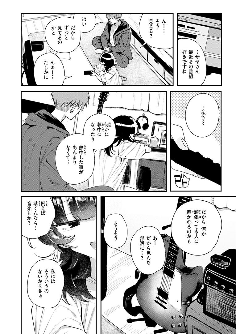 【エロ漫画】こたえあわせ（多紋サカキ）【b915awnmg03452】