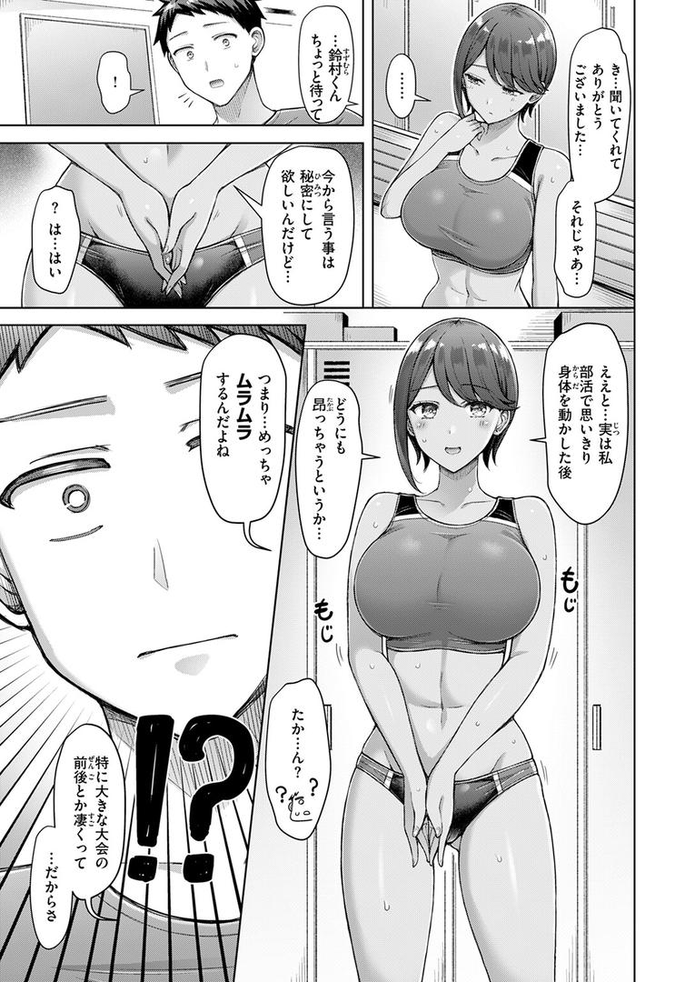 【エロ漫画】たいむあたっく！（オクモト悠太）【b915awnmg03454】