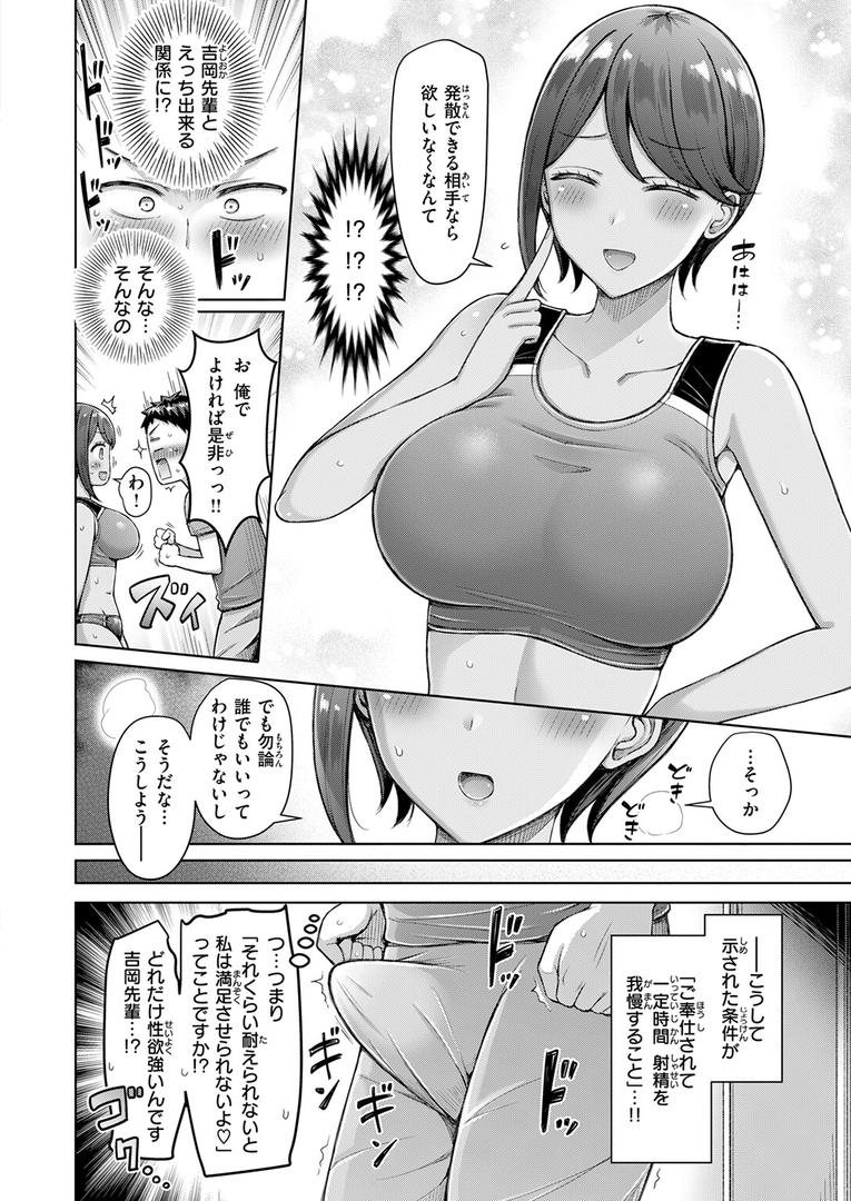 【エロ漫画】たいむあたっく！（オクモト悠太）【b915awnmg03454】