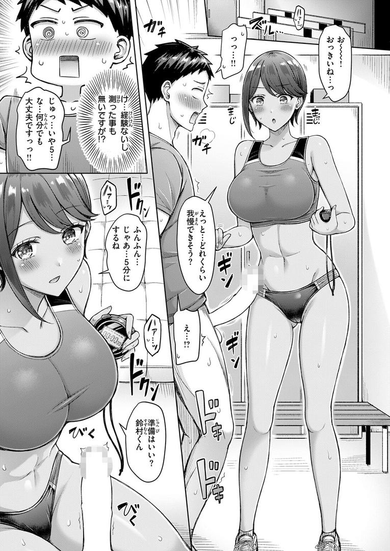 【エロ漫画】たいむあたっく！（オクモト悠太）【b915awnmg03454】