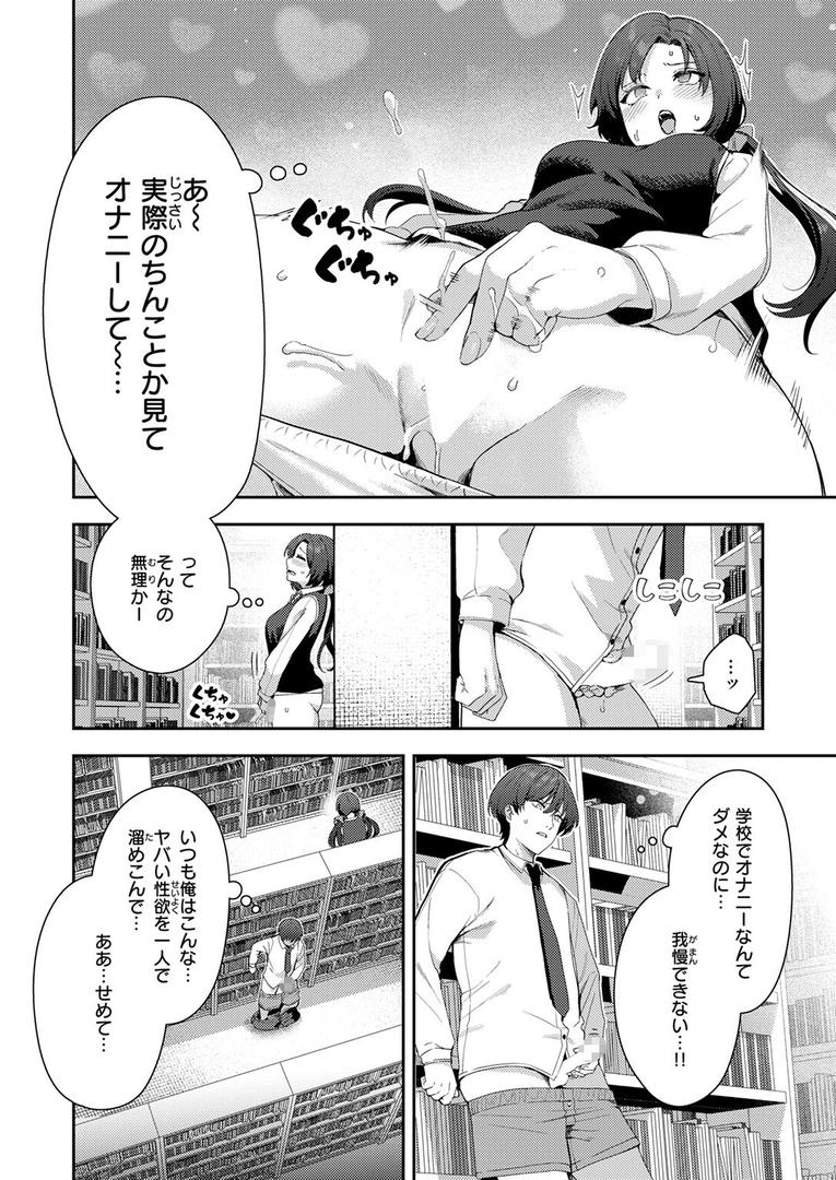 【エロ漫画】オナニー ＞ えっち（いつつせ）【b915awnmg03455】
