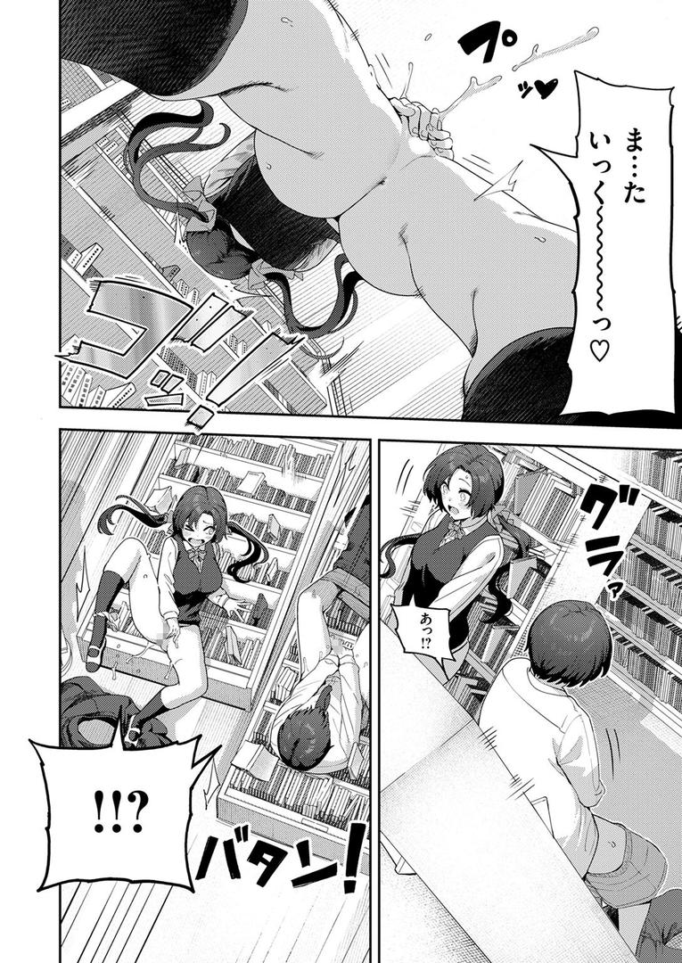 【エロ漫画】オナニー ＞ えっち（いつつせ）【b915awnmg03455】