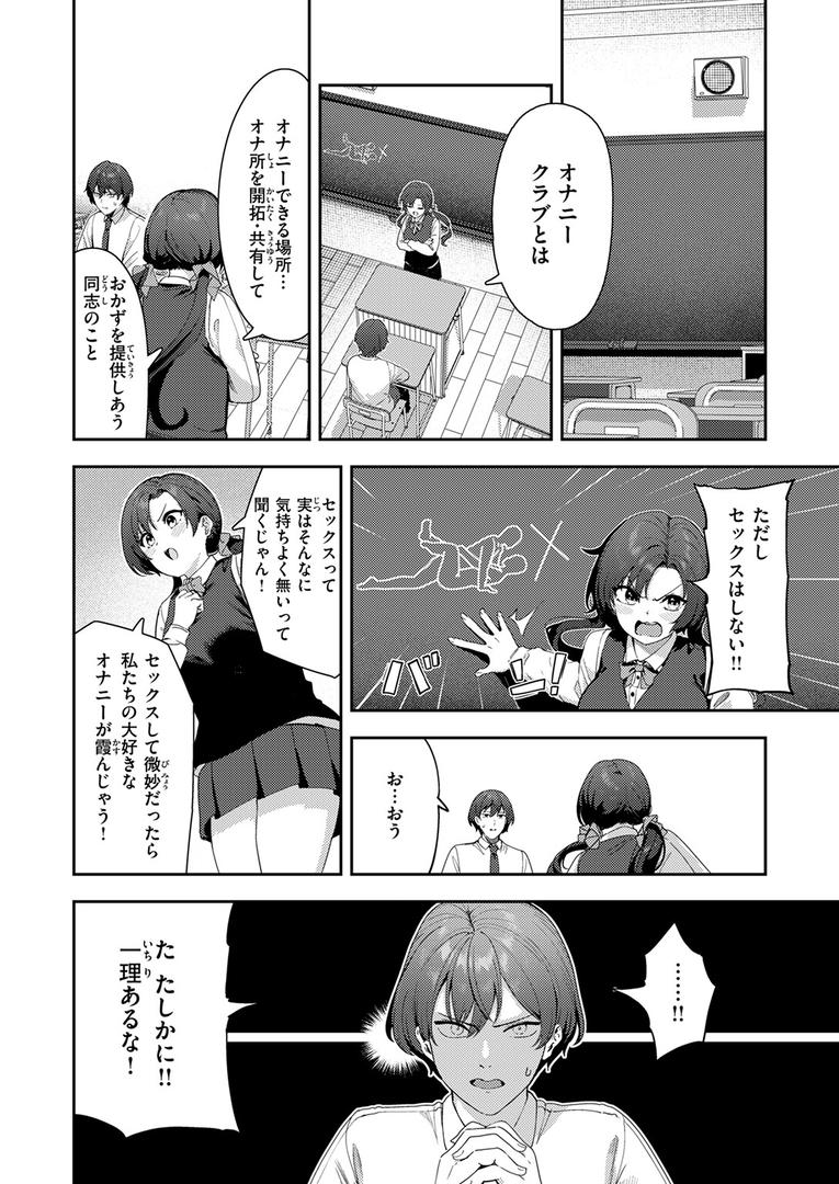 【エロ漫画】オナニー ＞ えっち（いつつせ）【b915awnmg03455】