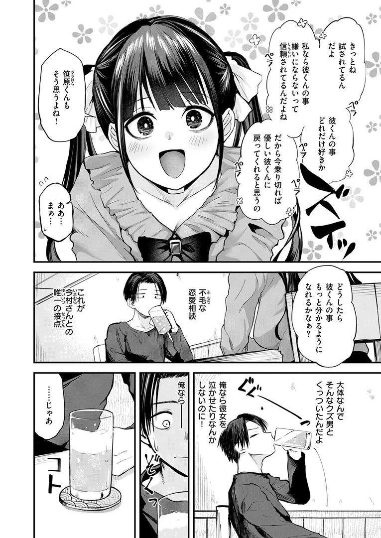 【エロ漫画】すきくらべ（橙織ゆぶね）【b915awnmg03456】