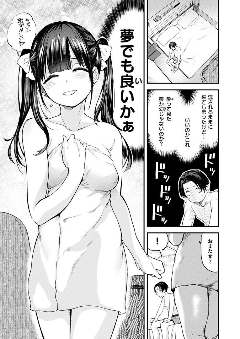 【エロ漫画】すきくらべ（橙織ゆぶね）【b915awnmg03456】