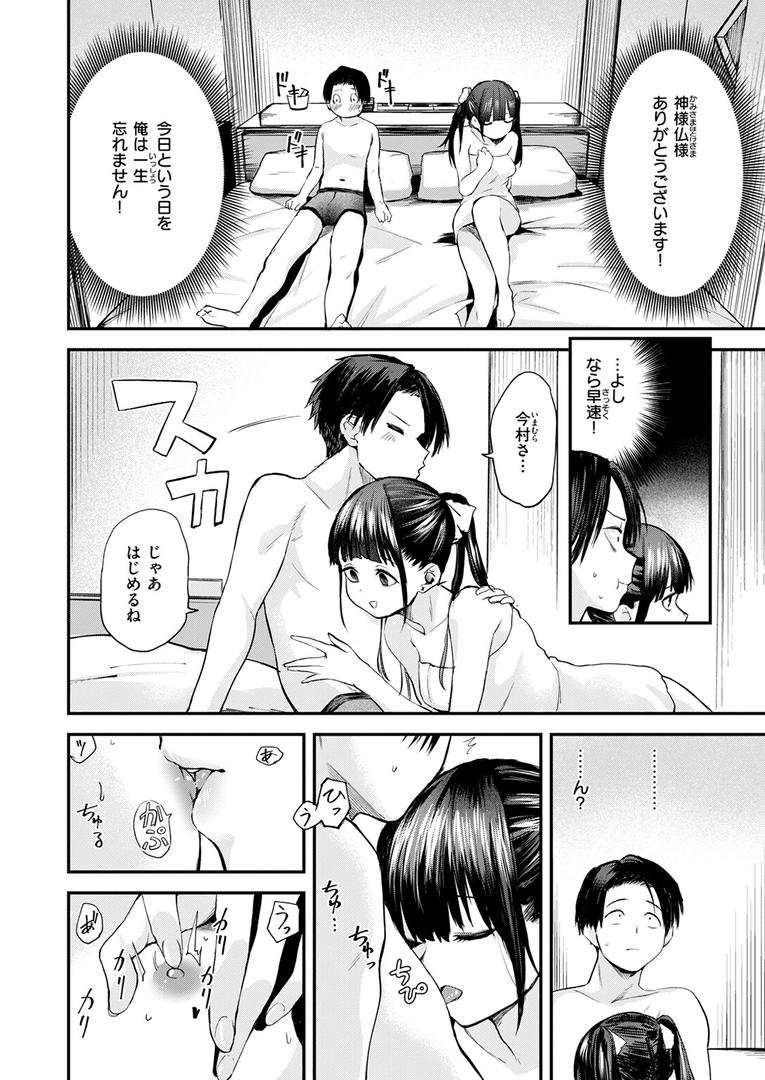 【エロ漫画】すきくらべ（橙織ゆぶね）【b915awnmg03456】