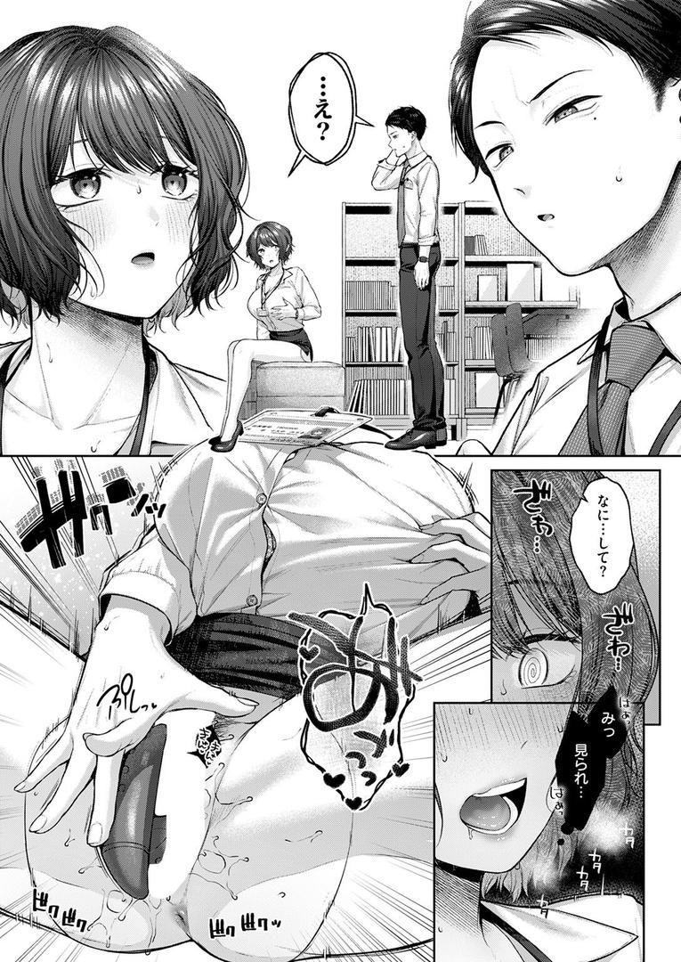 【エロ漫画】お説教プレジャー（柚十扇）【b915awnmg03458】