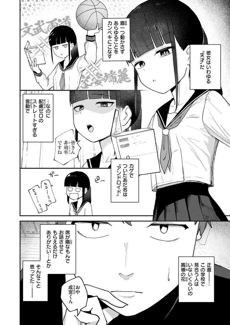 【エロ漫画】雪村詩乃が分からない（だいおん）【b915awnmg03460】