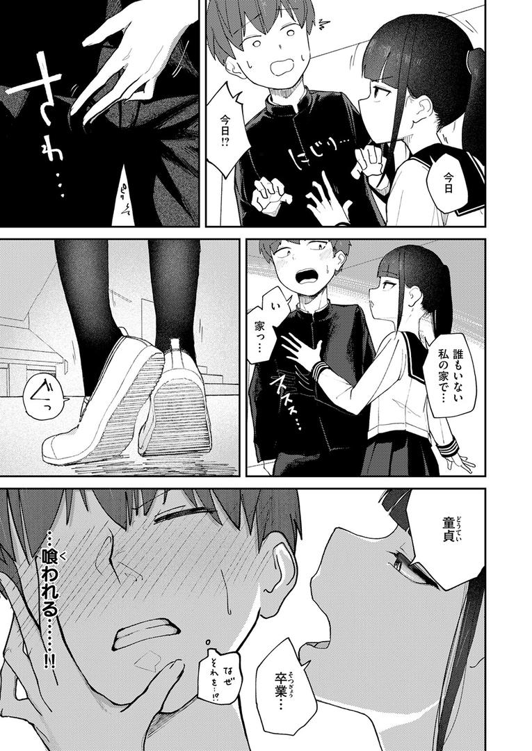 【エロ漫画】雪村詩乃が分からない（だいおん）【b915awnmg03460】