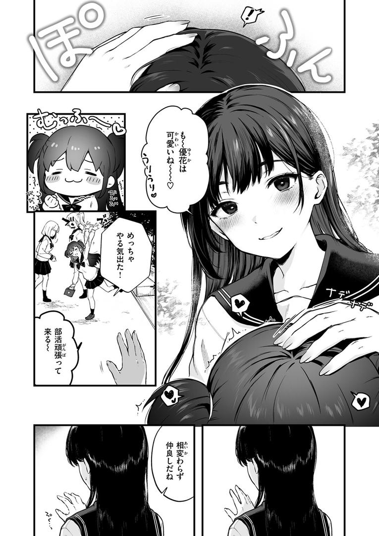 【エロ漫画】お姉ちゃんはおじさんに屈しない!(おそまつ)【b915awnmg03467】 【エロ漫画】お姉ちゃんはおじさんに屈しない!(おそまつ)【b915awnmg03467】