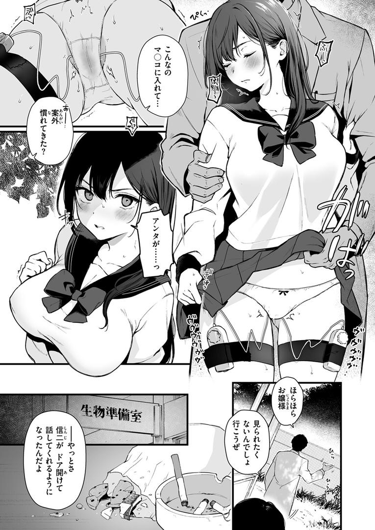 【エロ漫画】お姉ちゃんはおじさんに屈しない!(おそまつ)【b915awnmg03467】 【エロ漫画】お姉ちゃんはおじさんに屈しない!(おそまつ)【b915awnmg03467】