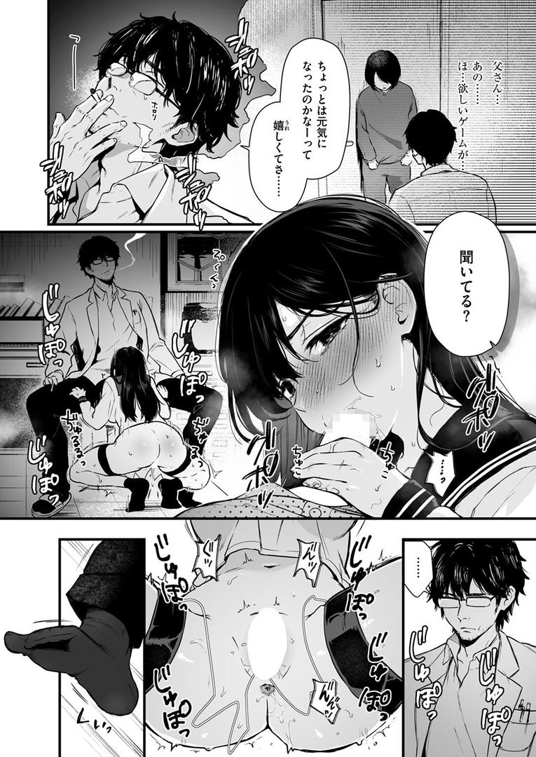 【エロ漫画】お姉ちゃんはおじさんに屈しない!(おそまつ)【b915awnmg03467】 【エロ漫画】お姉ちゃんはおじさんに屈しない!(おそまつ)【b915awnmg03467】