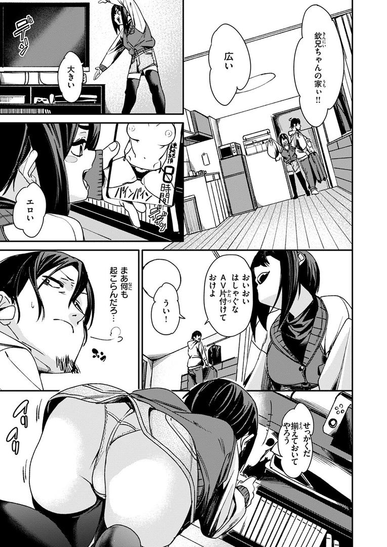 【エロ漫画】くらっしゅ（fu-ta）【b915awnmg03470】