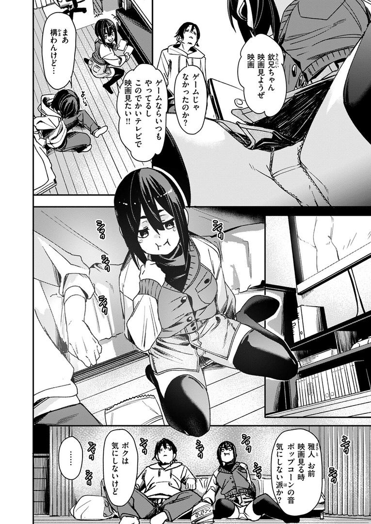 【エロ漫画】くらっしゅ（fu-ta）【b915awnmg03470】