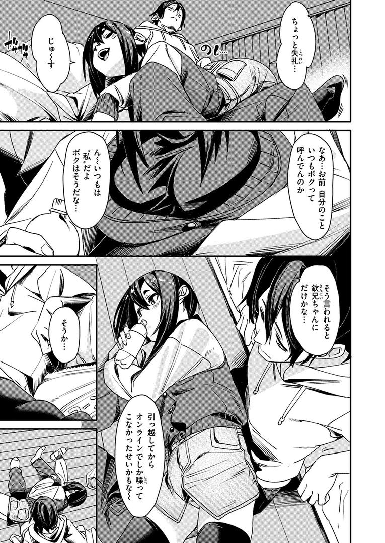 【エロ漫画】くらっしゅ（fu-ta）【b915awnmg03470】