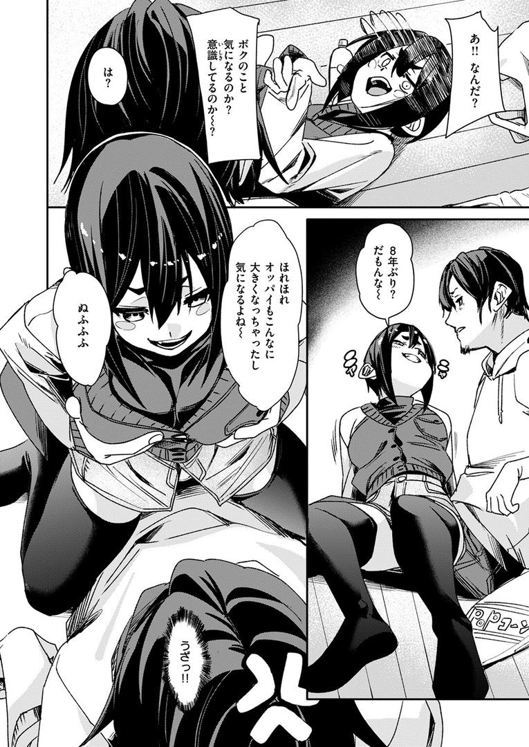 【エロ漫画】くらっしゅ（fu-ta）【b915awnmg03470】