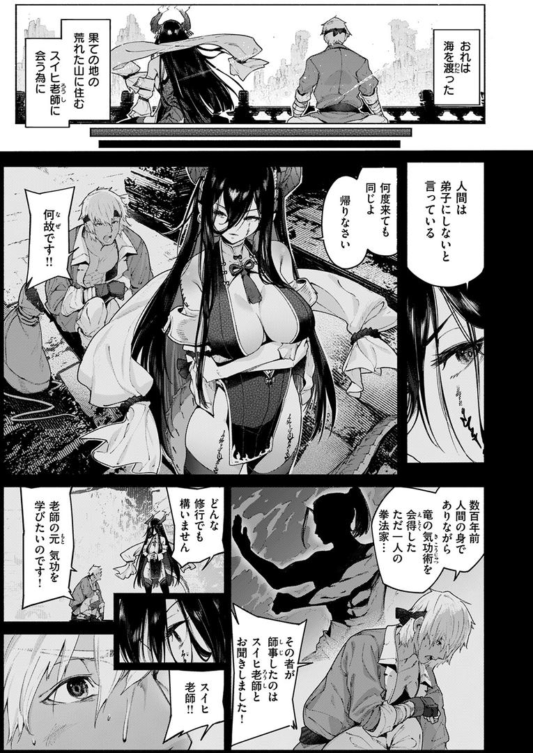 【エロ漫画】呼応（Croriin）【b915awnmg03473】