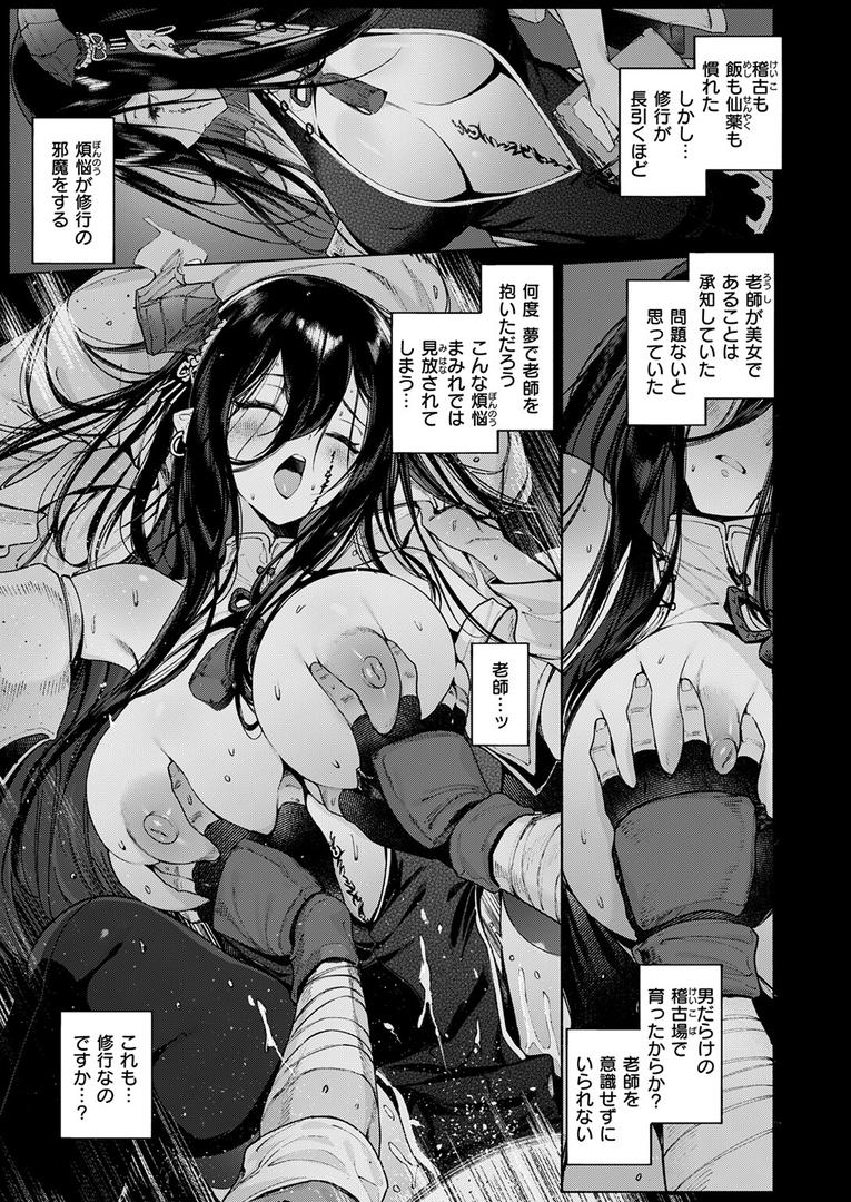【エロ漫画】呼応（Croriin）【b915awnmg03473】