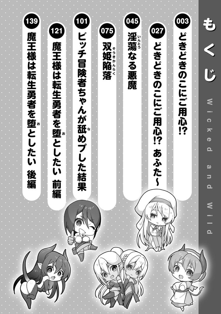 【エロ漫画】フシダラミダラ〜異世界艶譚〜（椋）【b915awnmg03484】