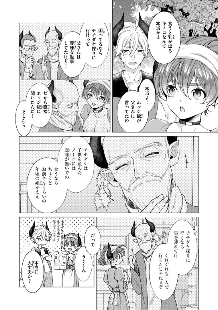 【エロ漫画】フシダラミダラ〜異世界艶譚〜（椋）【b915awnmg03484】