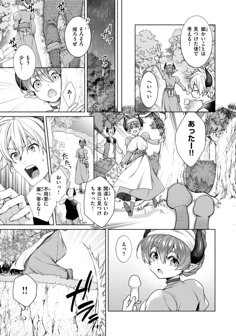 【エロ漫画】フシダラミダラ〜異世界艶譚〜（椋）【b915awnmg03484】