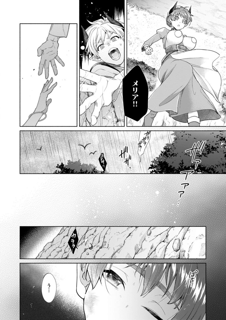 【エロ漫画】フシダラミダラ〜異世界艶譚〜（椋）【b915awnmg03484】