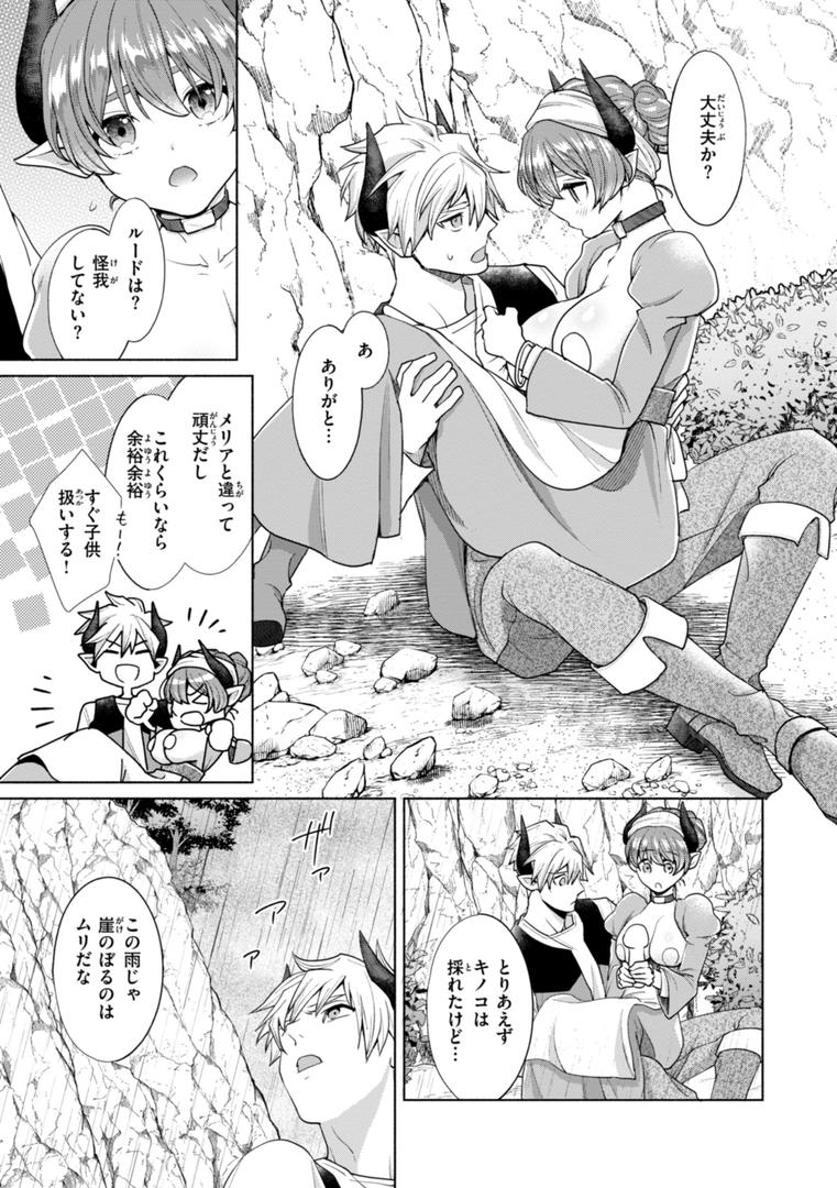【エロ漫画】フシダラミダラ〜異世界艶譚〜（椋）【b915awnmg03484】